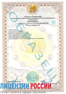 Образец сертификата соответствия (приложение) Хороль Сертификат OHSAS 18001